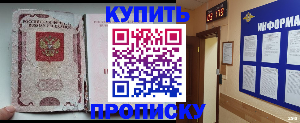 временная регистрация в Торопеце