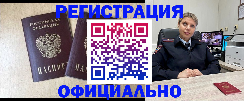 временная регистрация в квартире в Торопеце