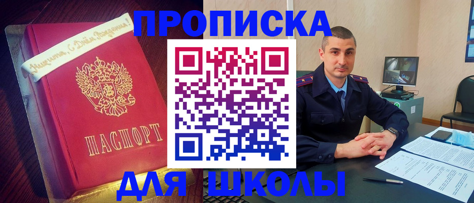 временная регистрация законно в Торопеце