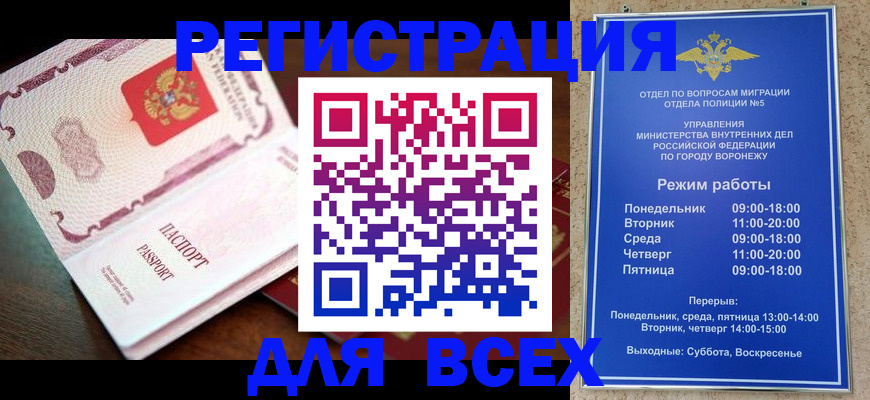 прописка для военкомата в Торопеце