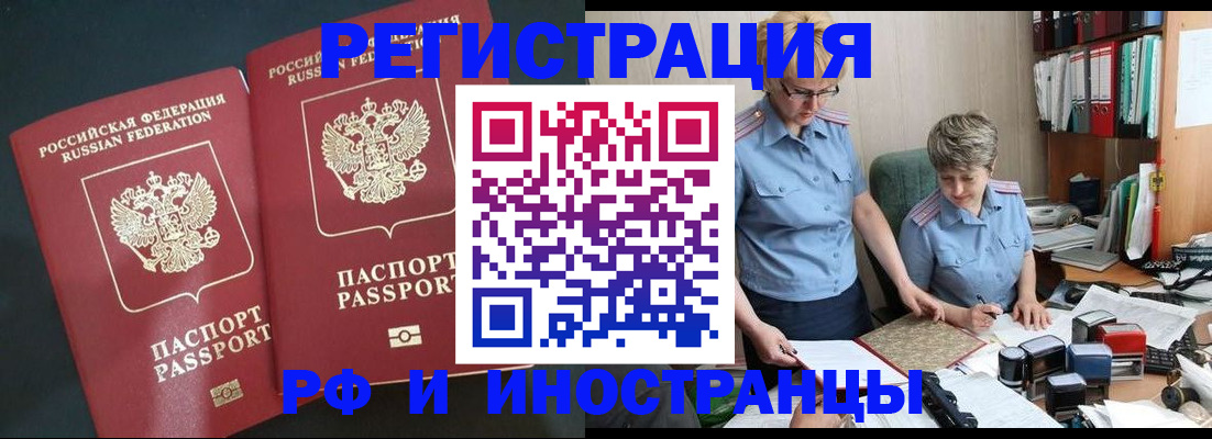 прописка законно в Торопеце