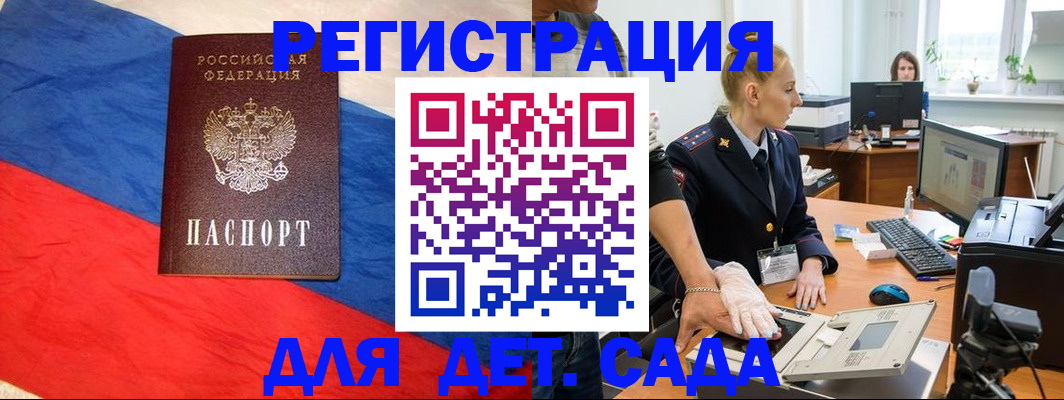 купить прописку в Торопеце